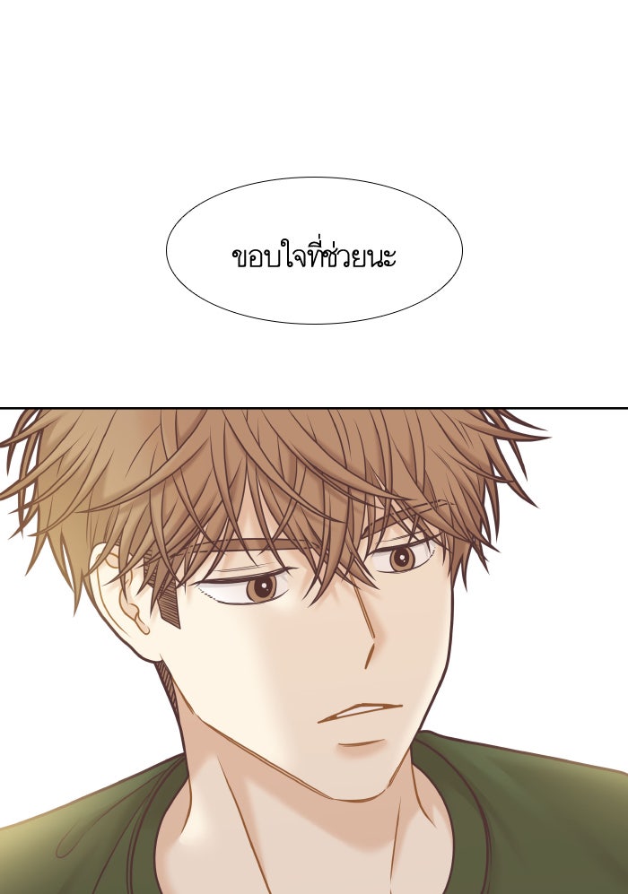 โลกสดใสวัยสีชมพู - หน้า 95
