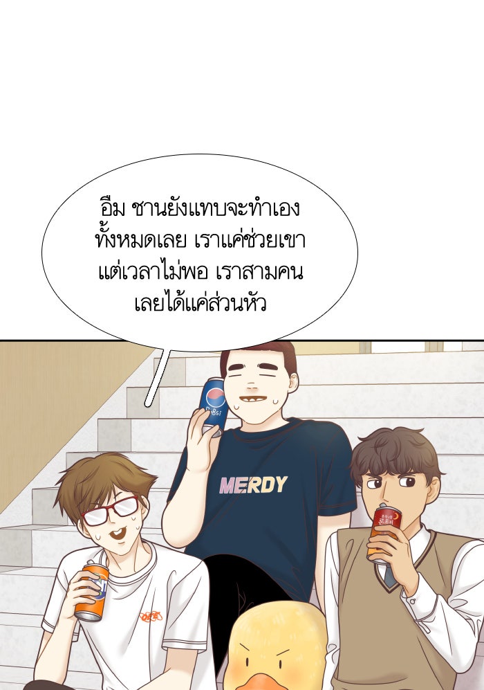 โลกสดใสวัยสีชมพู - หน้า 98