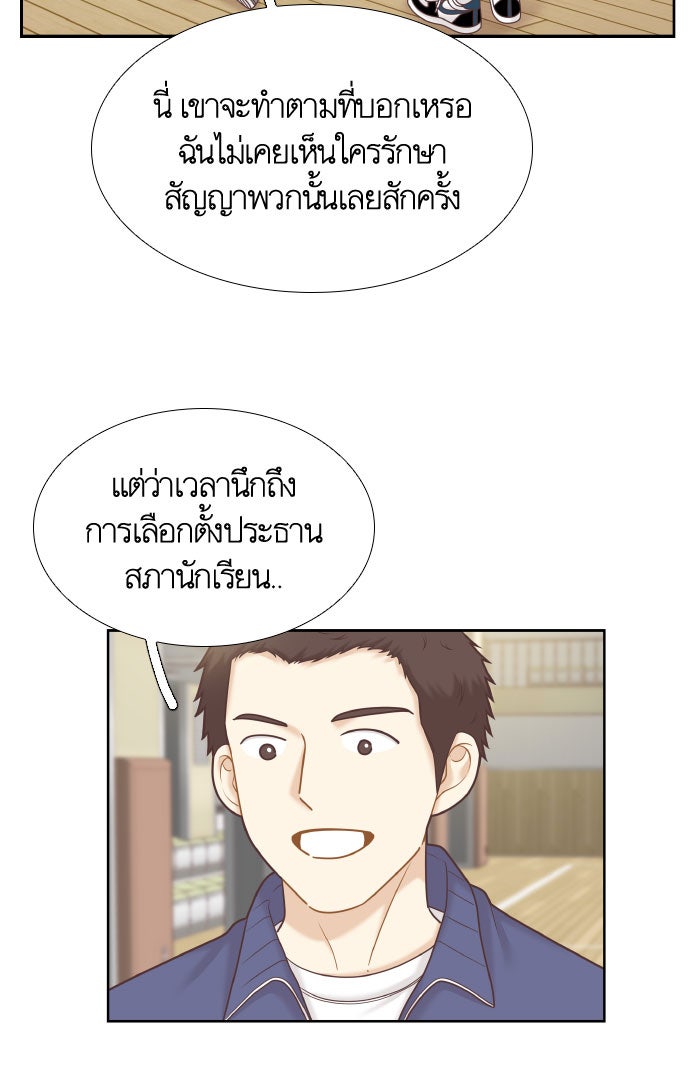 โลกสดใสวัยสีชมพู - หน้า 10