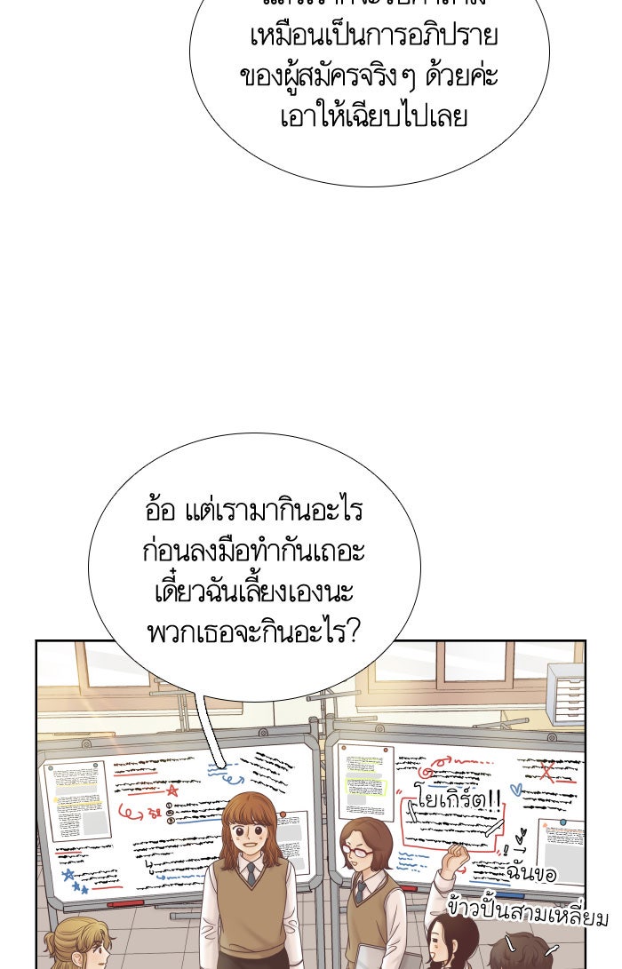 โลกสดใสวัยสีชมพู - หน้า 22