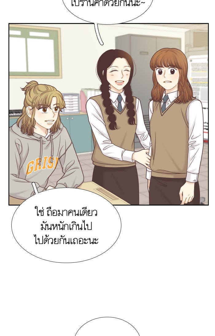 โลกสดใสวัยสีชมพู - หน้า 24