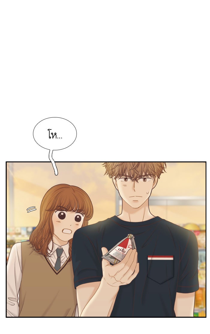 โลกสดใสวัยสีชมพู - หน้า 34
