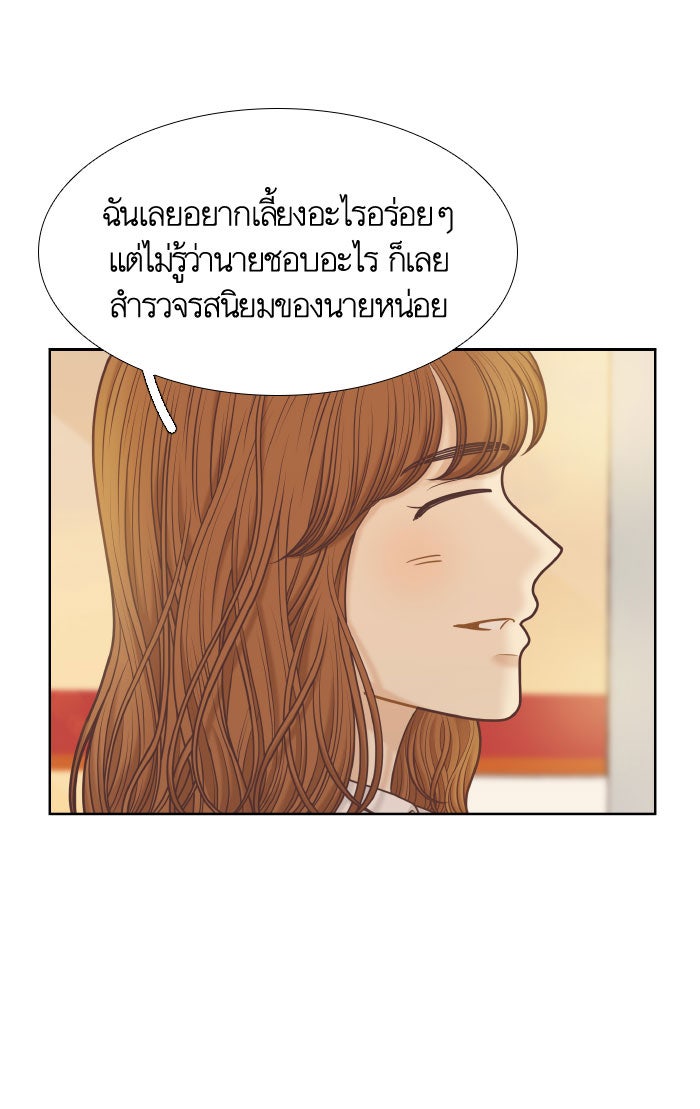 โลกสดใสวัยสีชมพู - หน้า 39