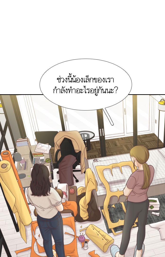 โลกสดใสวัยสีชมพู - หน้า 4