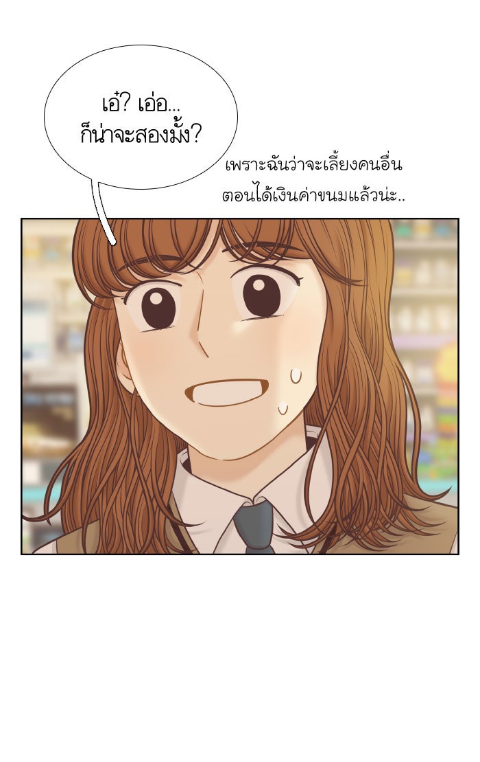 โลกสดใสวัยสีชมพู - หน้า 42