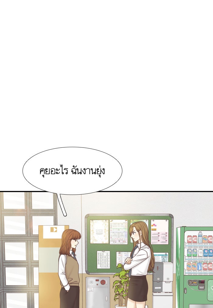 โลกสดใสวัยสีชมพู - หน้า 55