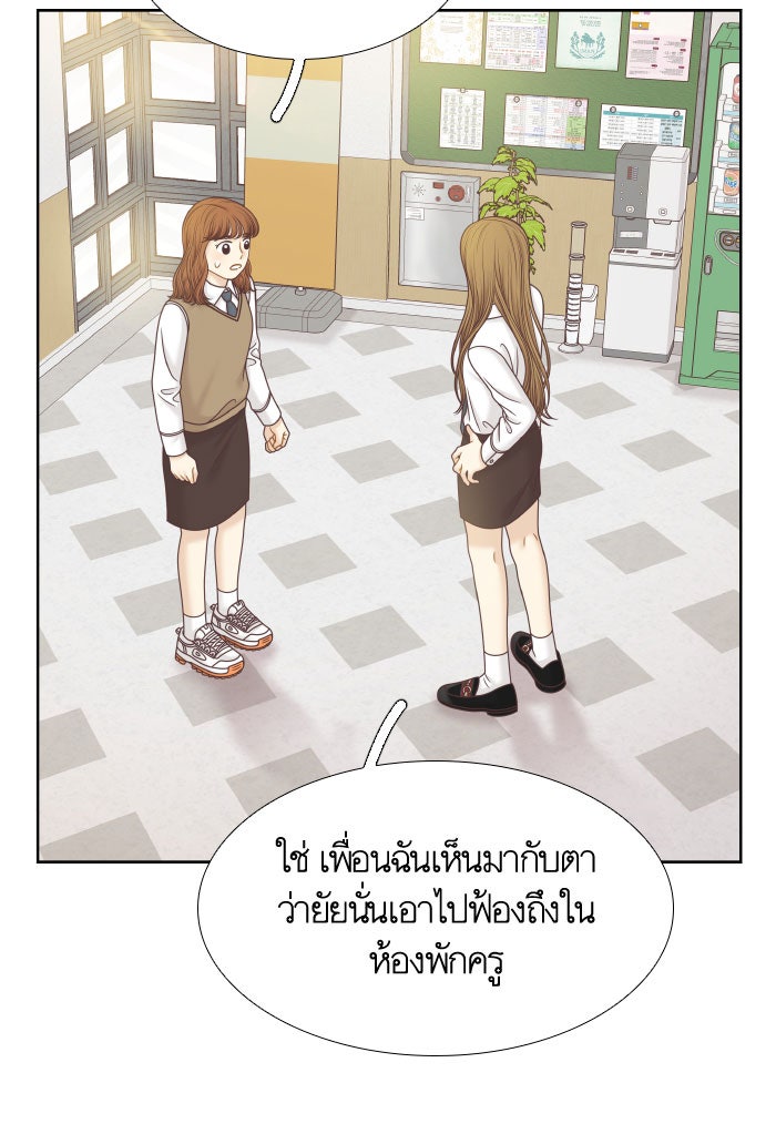 โลกสดใสวัยสีชมพู - หน้า 64