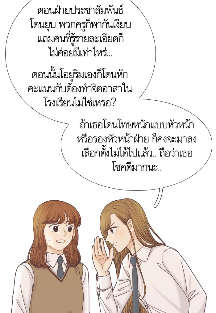 โลกสดใสวัยสีชมพู - หน้า 66