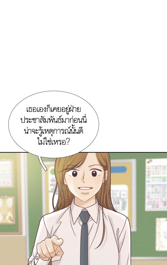 โลกสดใสวัยสีชมพู - หน้า 1