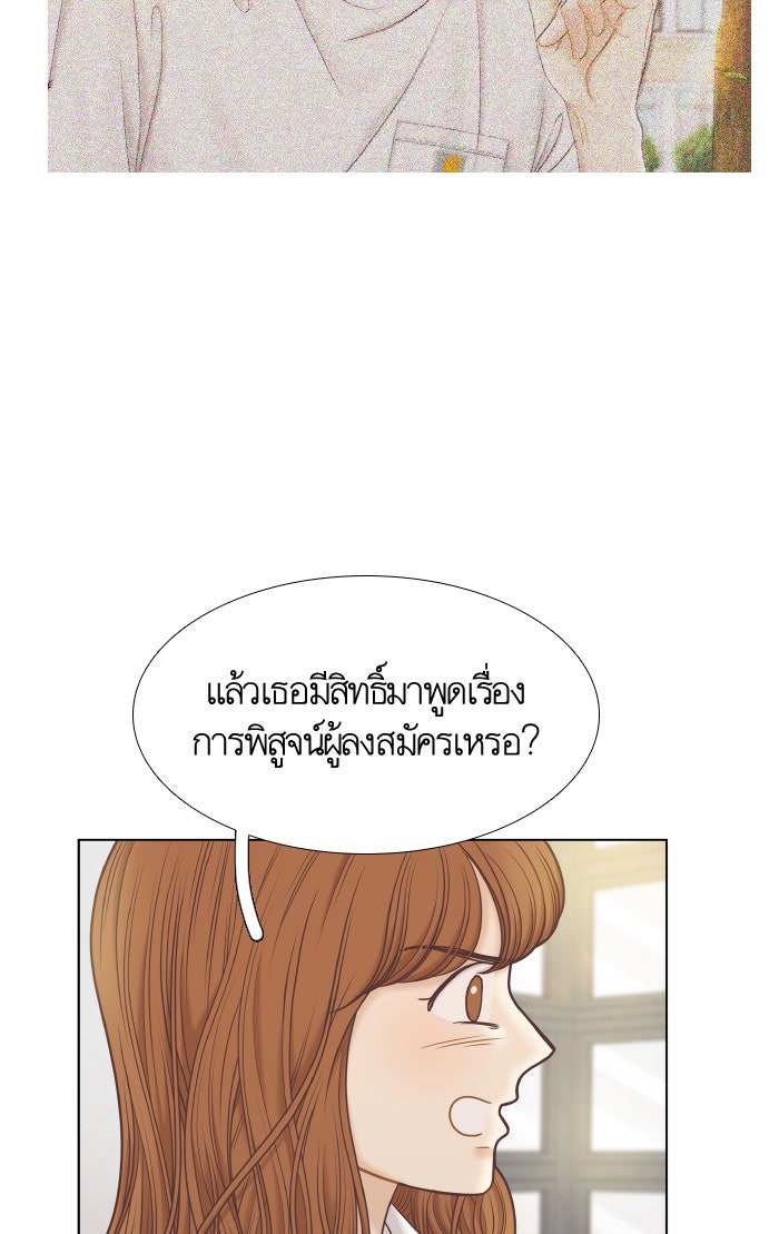 โลกสดใสวัยสีชมพู - หน้า 10