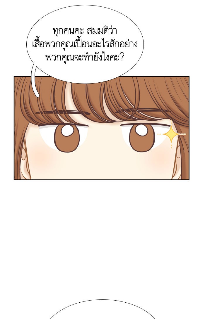 โลกสดใสวัยสีชมพู - หน้า 101