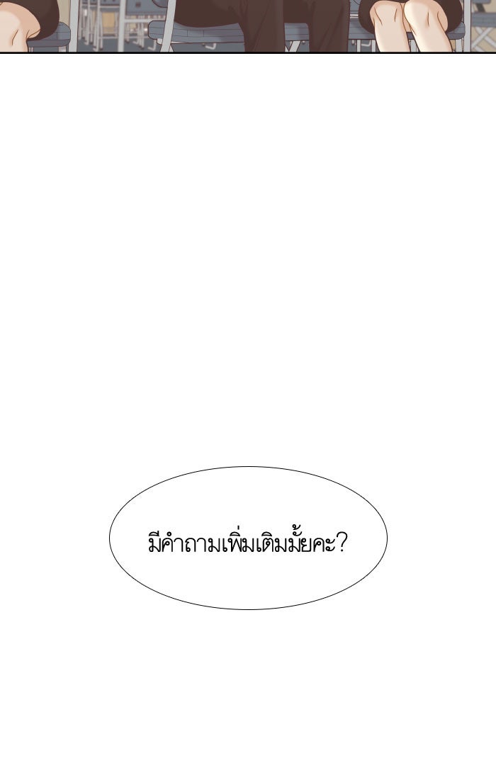โลกสดใสวัยสีชมพู - หน้า 110