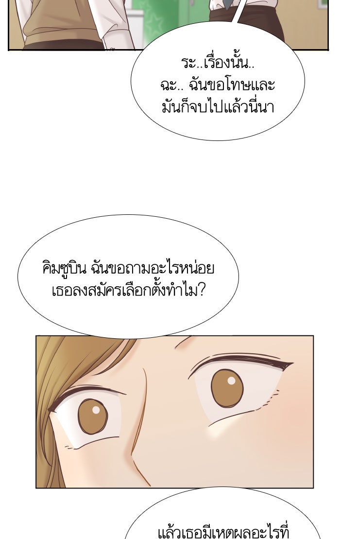 โลกสดใสวัยสีชมพู - หน้า 12