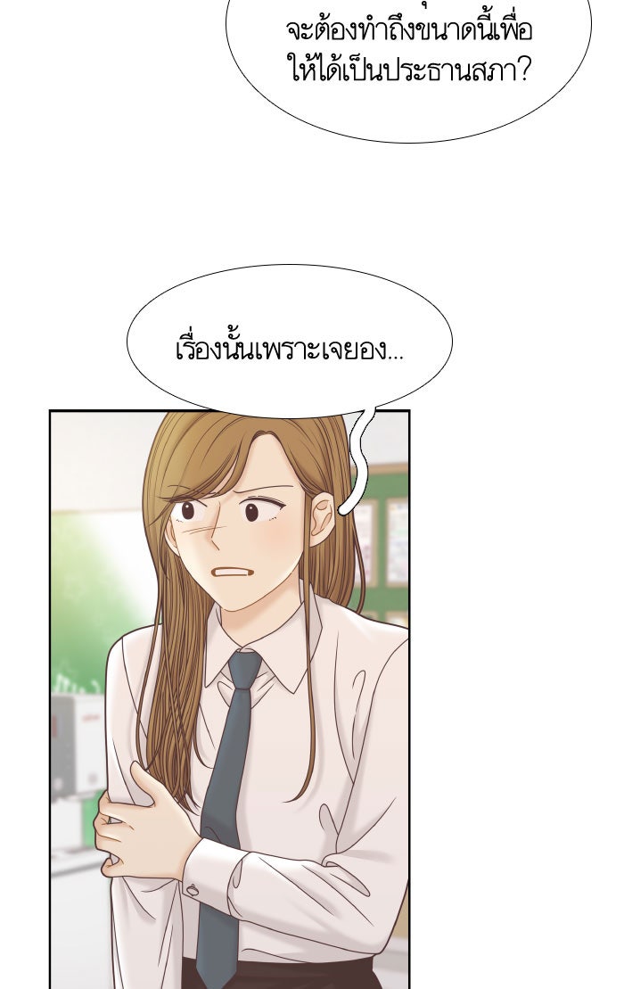 โลกสดใสวัยสีชมพู - หน้า 13