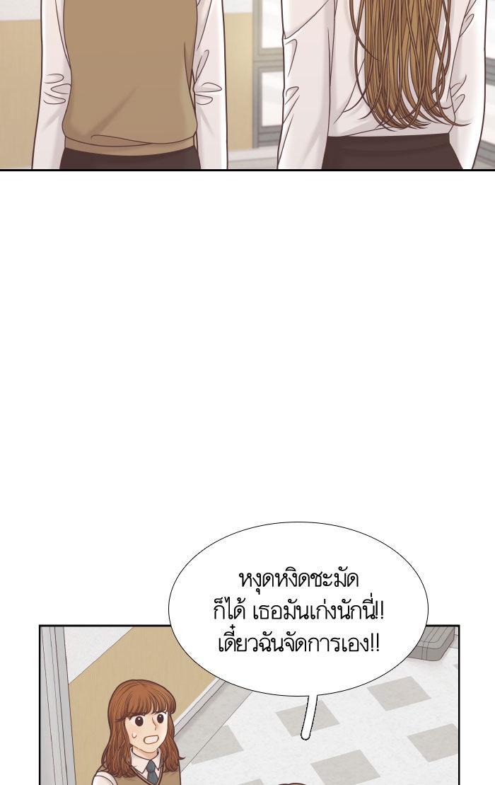 โลกสดใสวัยสีชมพู - หน้า 16