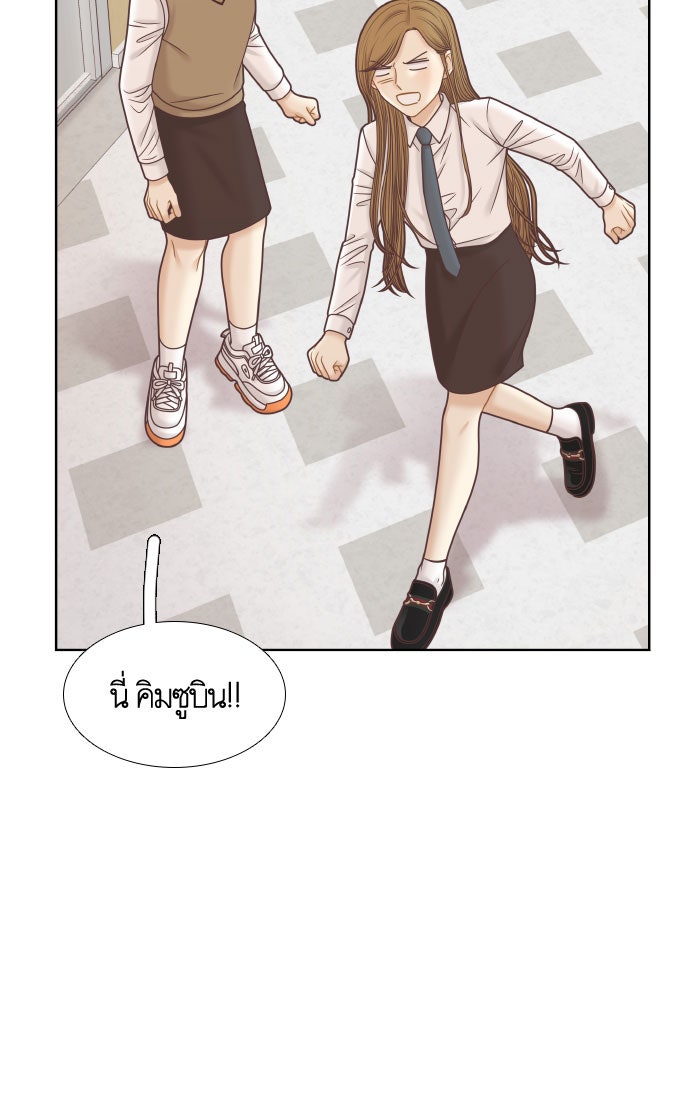 โลกสดใสวัยสีชมพู - หน้า 17