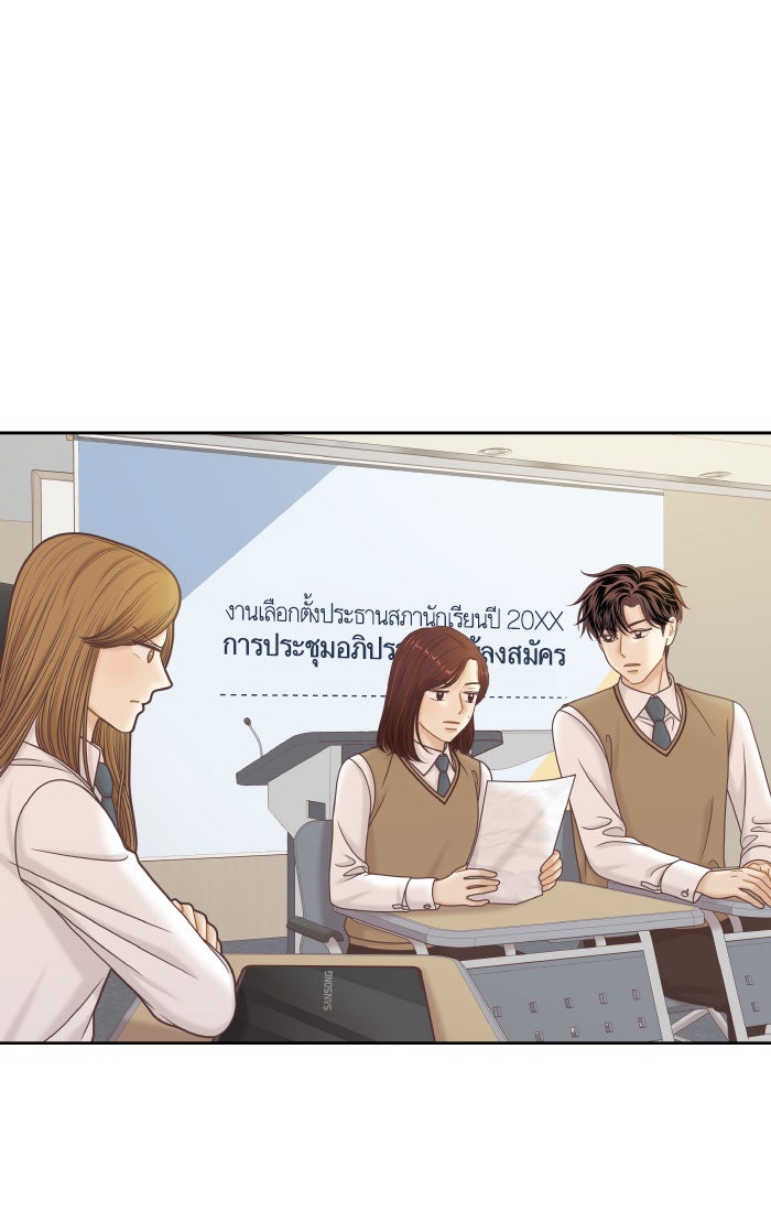 โลกสดใสวัยสีชมพู - หน้า 25
