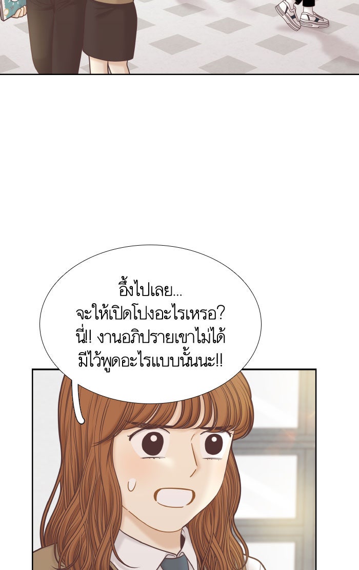 โลกสดใสวัยสีชมพู - หน้า 3