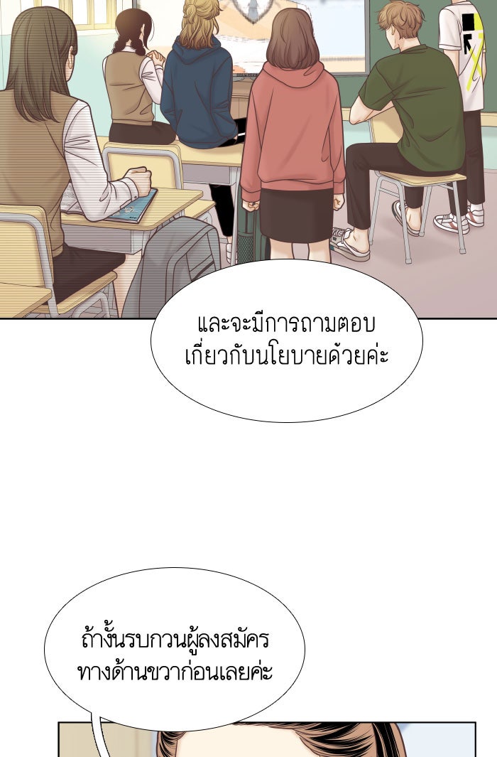 โลกสดใสวัยสีชมพู - หน้า 31
