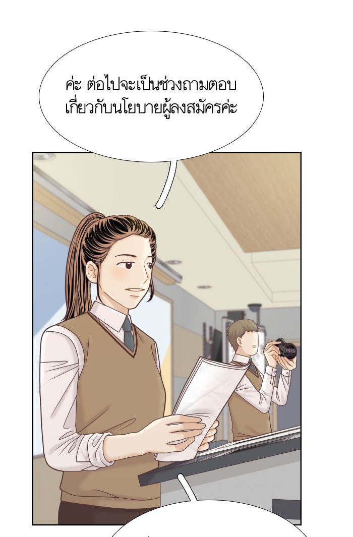 โลกสดใสวัยสีชมพู - หน้า 40