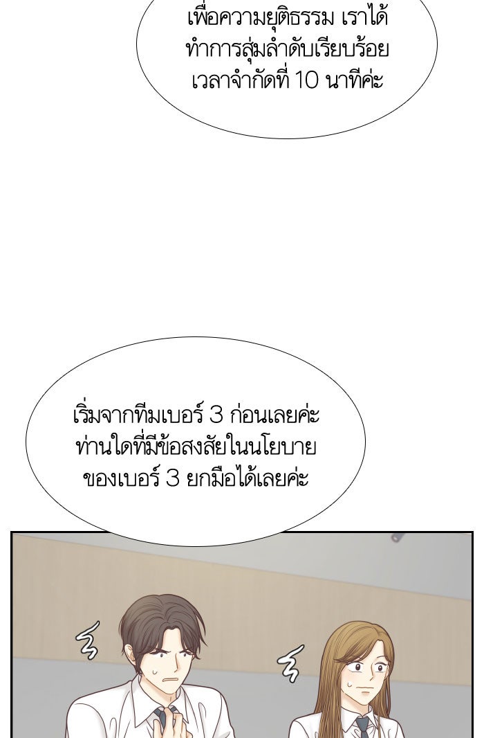 โลกสดใสวัยสีชมพู - หน้า 41