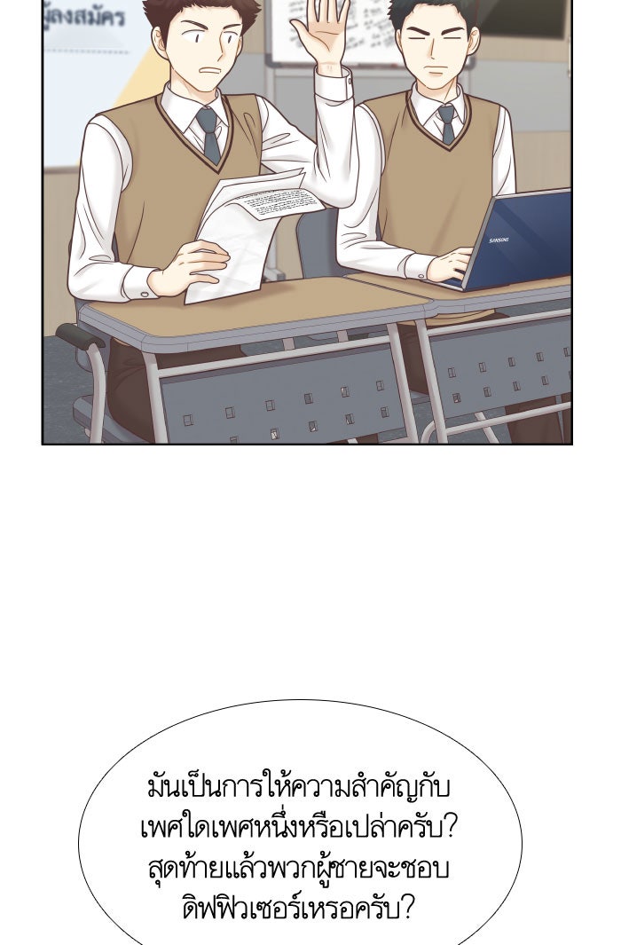 โลกสดใสวัยสีชมพู - หน้า 43