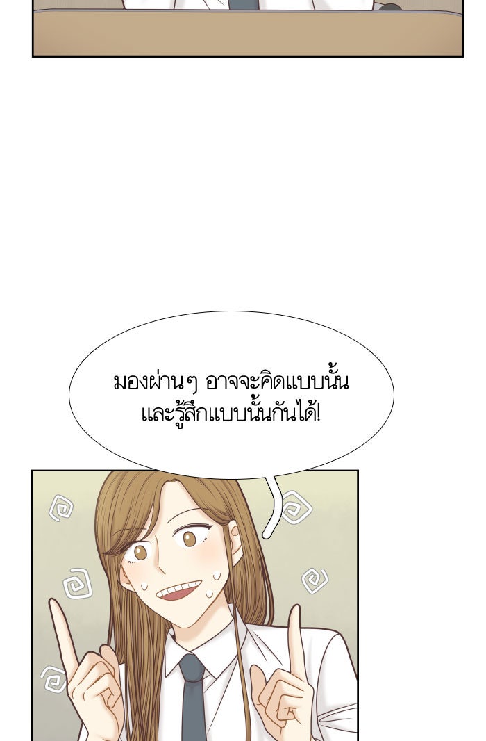 โลกสดใสวัยสีชมพู - หน้า 46