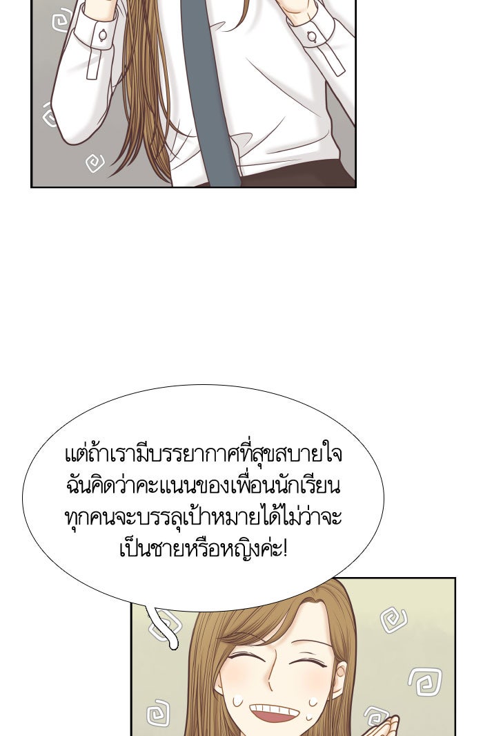 โลกสดใสวัยสีชมพู - หน้า 47