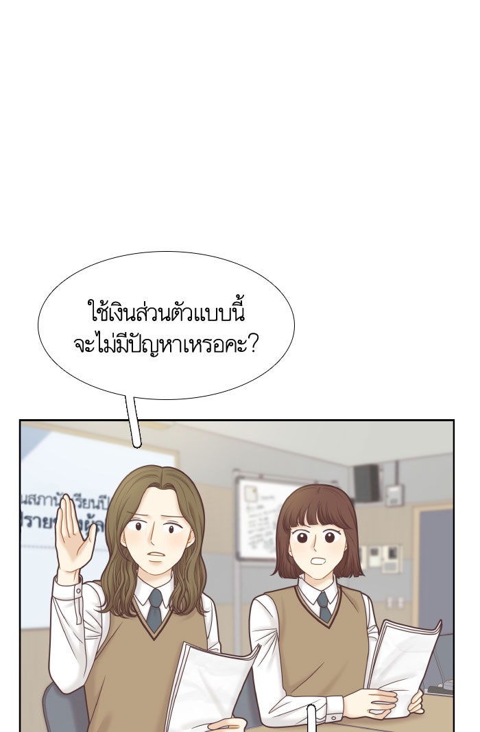 โลกสดใสวัยสีชมพู - หน้า 55