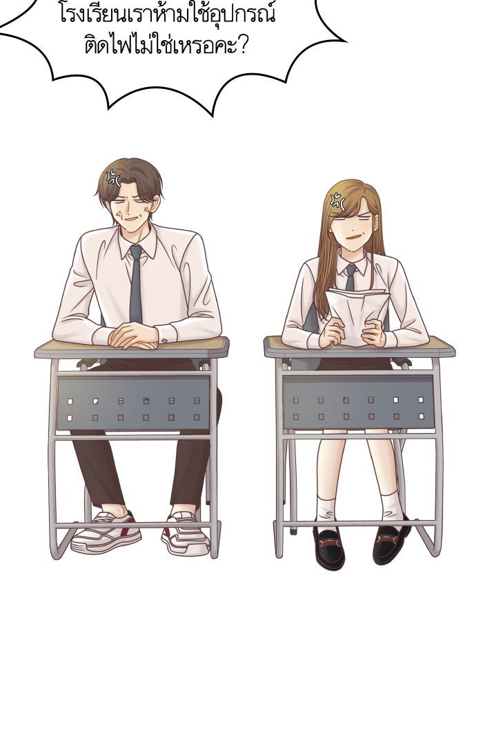 โลกสดใสวัยสีชมพู - หน้า 57