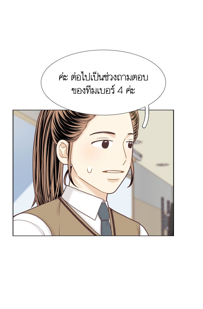 โลกสดใสวัยสีชมพู - หน้า 58