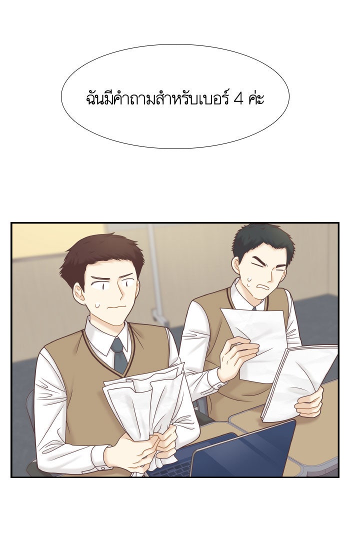 โลกสดใสวัยสีชมพู - หน้า 59