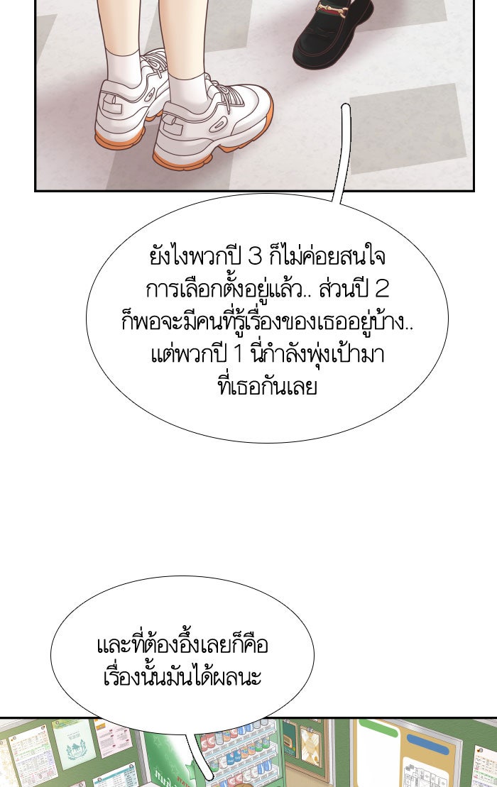 โลกสดใสวัยสีชมพู - หน้า 6