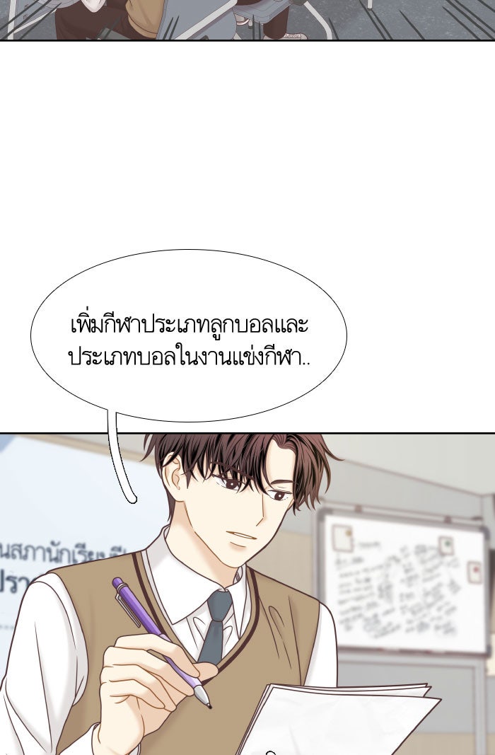 โลกสดใสวัยสีชมพู - หน้า 62