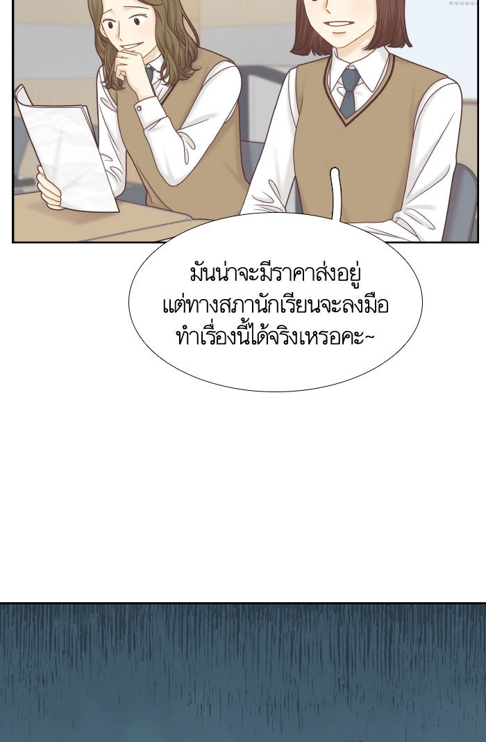 โลกสดใสวัยสีชมพู - หน้า 64