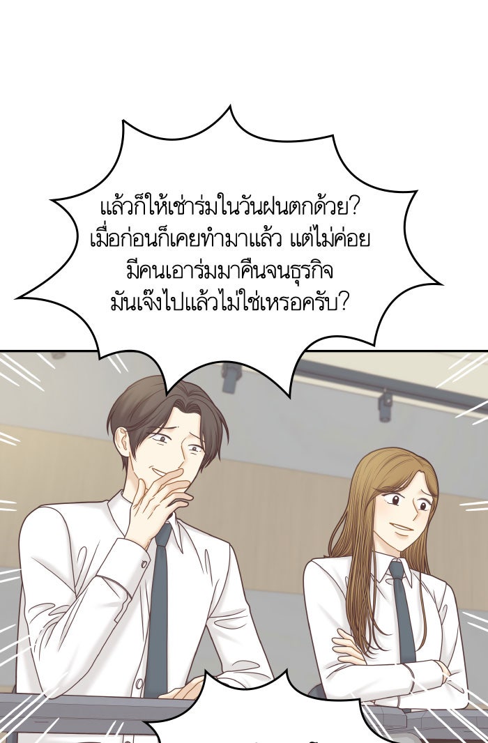 โลกสดใสวัยสีชมพู - หน้า 68