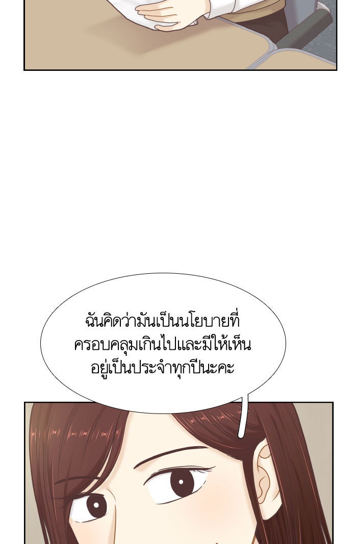 โลกสดใสวัยสีชมพู - หน้า 78