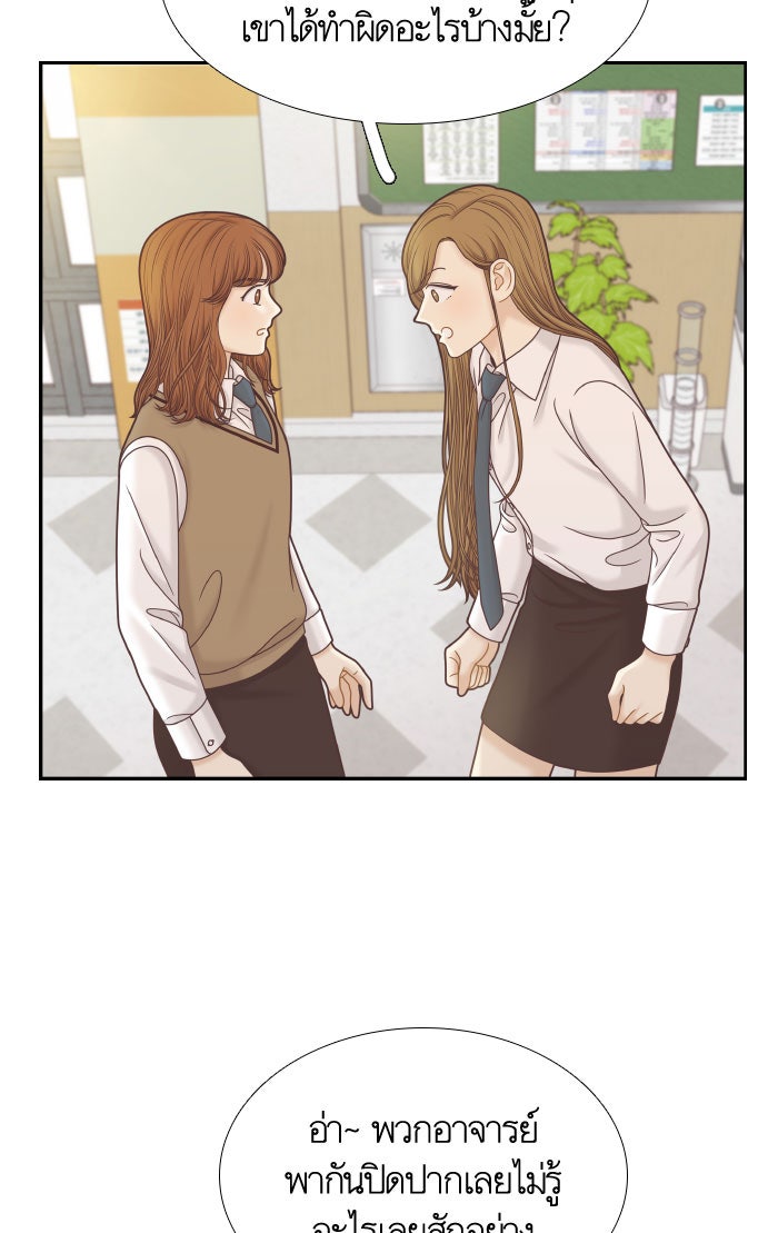 โลกสดใสวัยสีชมพู - หน้า 8