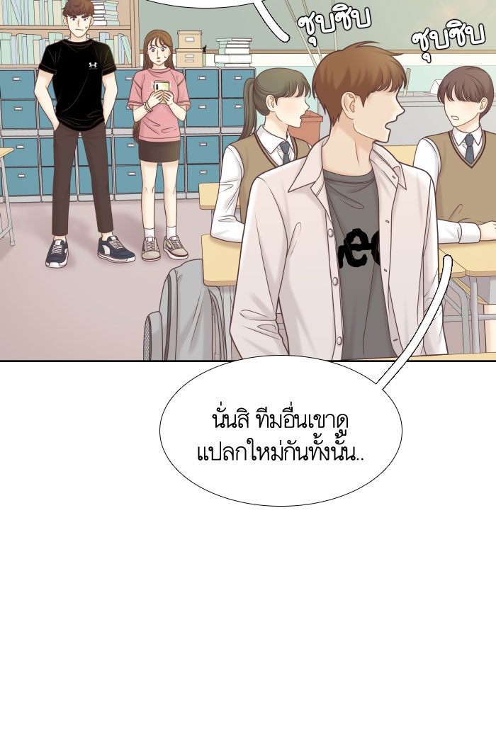 โลกสดใสวัยสีชมพู - หน้า 80