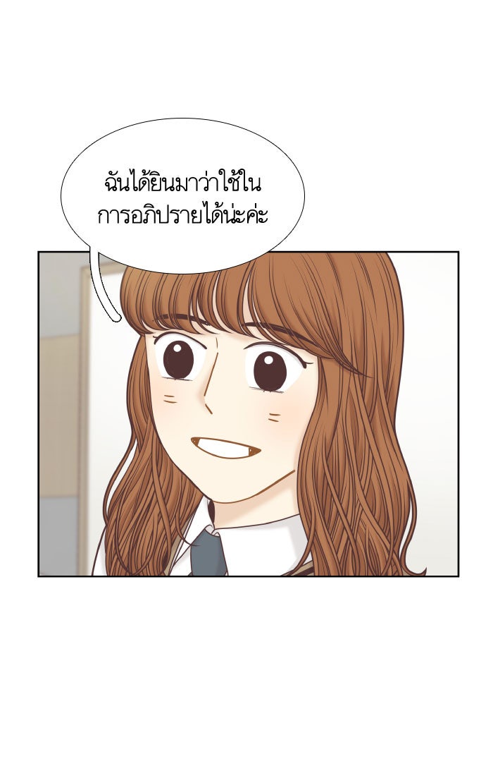 โลกสดใสวัยสีชมพู - หน้า 82