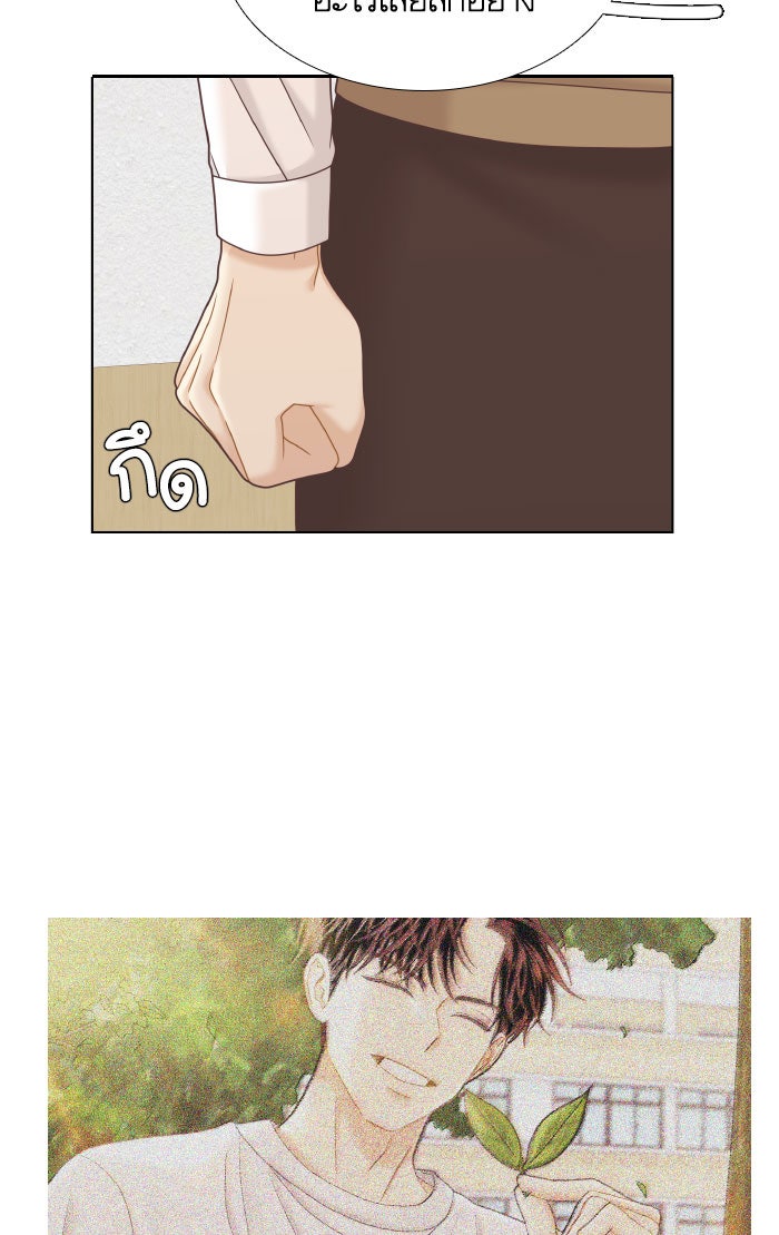 โลกสดใสวัยสีชมพู - หน้า 9