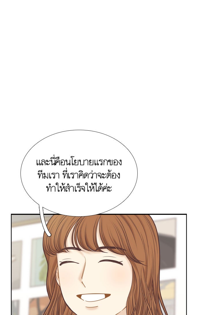 โลกสดใสวัยสีชมพู - หน้า 91