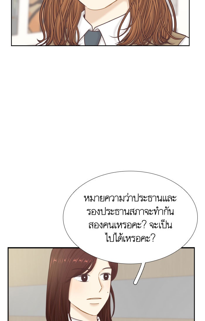 โลกสดใสวัยสีชมพู - หน้า 92