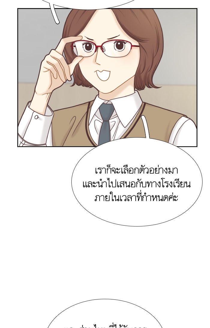 โลกสดใสวัยสีชมพู - หน้า 95
