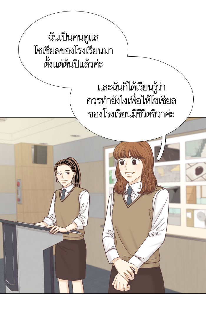 โลกสดใสวัยสีชมพู - หน้า 97