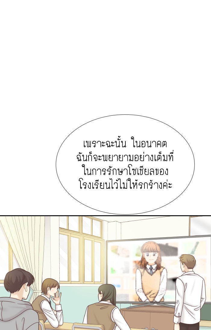โลกสดใสวัยสีชมพู - หน้า 98