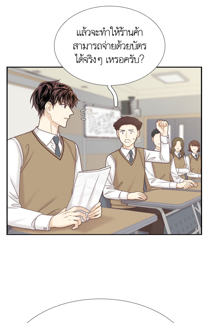 โลกสดใสวัยสีชมพู - หน้า 14