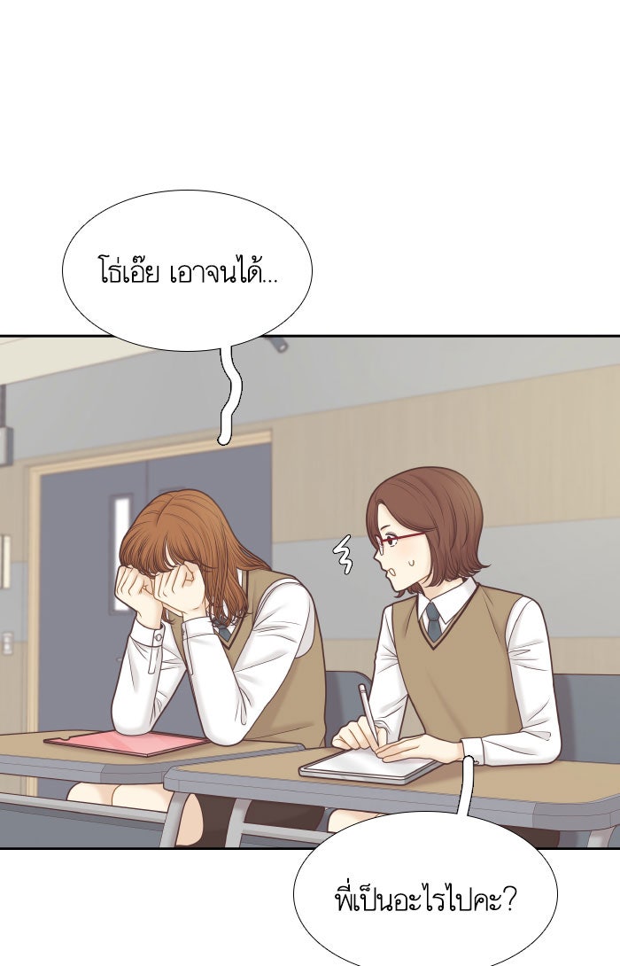 โลกสดใสวัยสีชมพู - หน้า 18