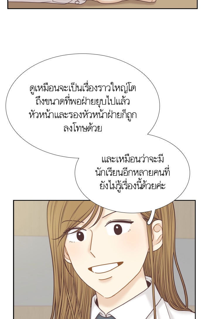 โลกสดใสวัยสีชมพู - หน้า 20