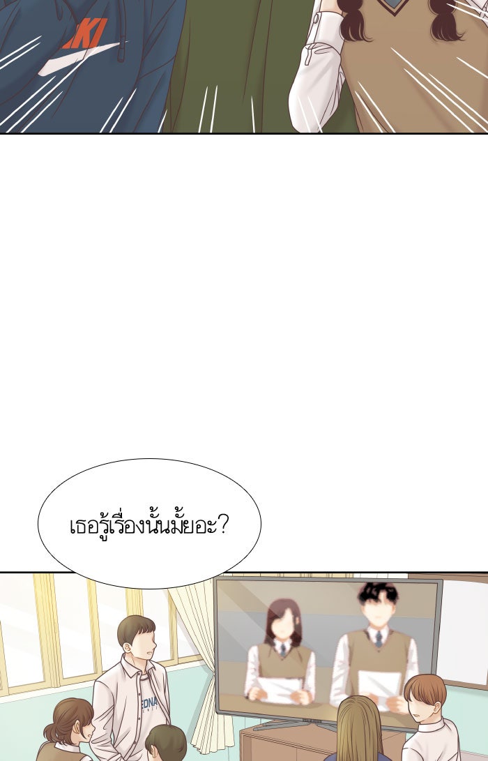 โลกสดใสวัยสีชมพู - หน้า 22